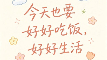 直播互动话术100句，高质量文案句子