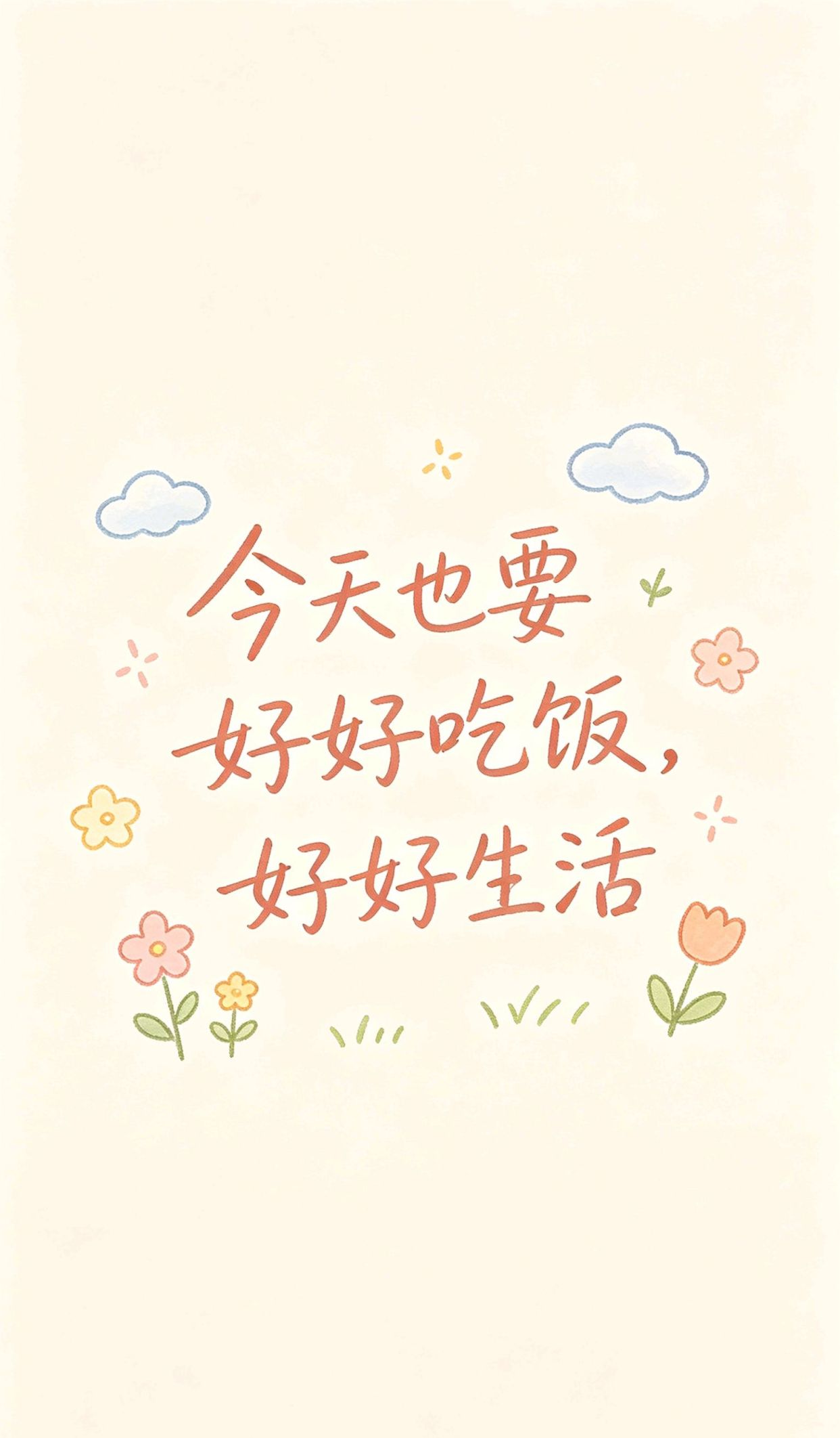 开心就好说说朋友圈自己,享受生活感悟经典句子