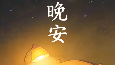 激励人心的100句名言，经典励志名人名言300句