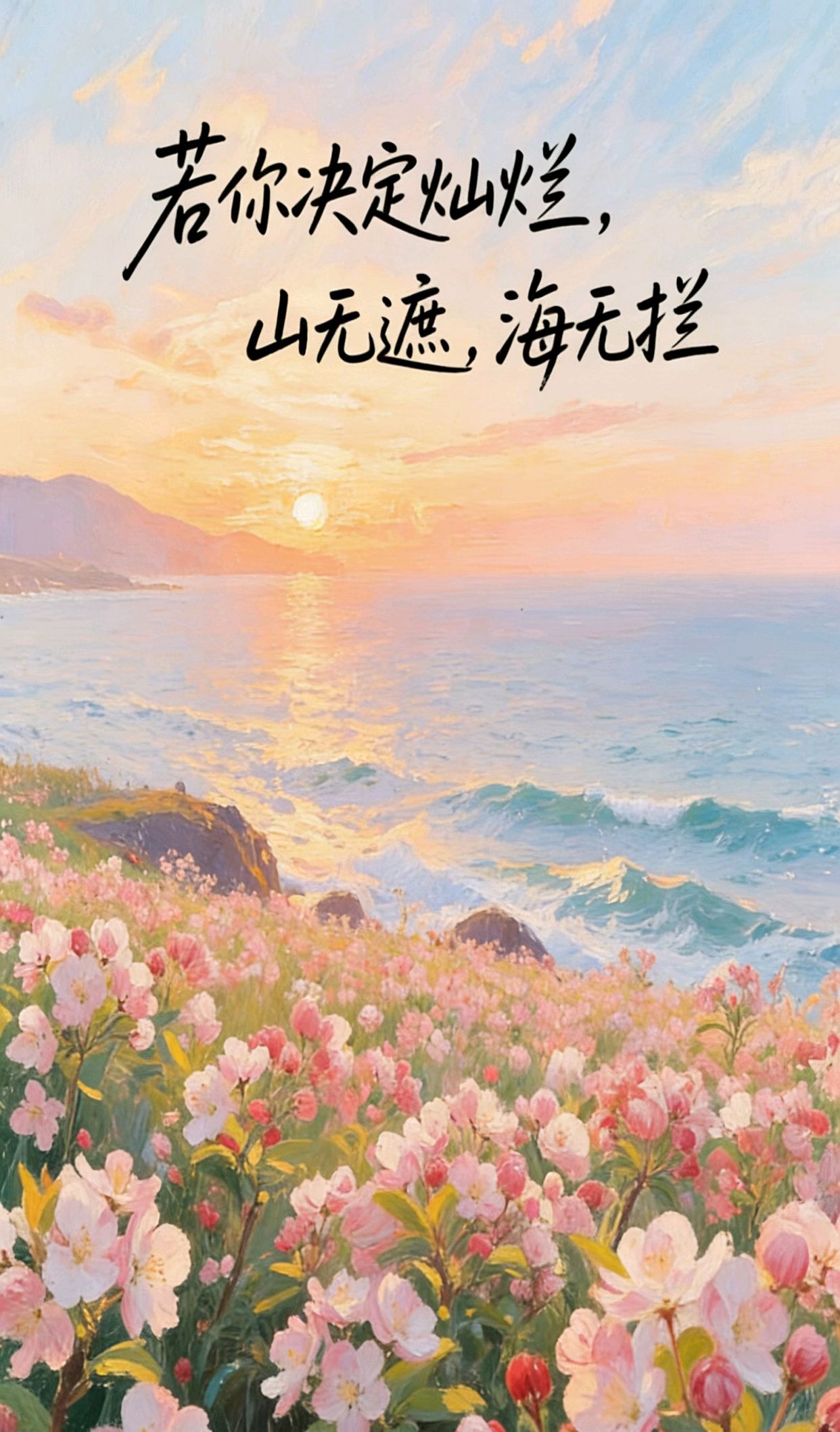 每日一句精美句子，享受快乐的每一天