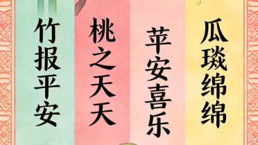 赞美女人的顺口溜，节日的简短精美句子
