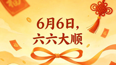 八字绝美短句，“岁岁无虞,昭昭如愿”可用于生日祝