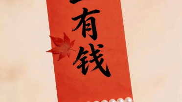 美人天生媚骨,美到极致的词语，名人名言3一5字