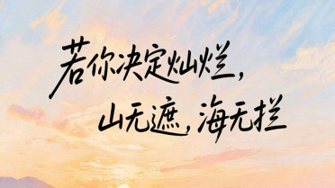 自拍短句八个字,发朋友圈经典句子